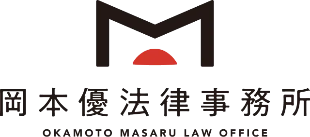 岡本優法律事務所のロゴマーク